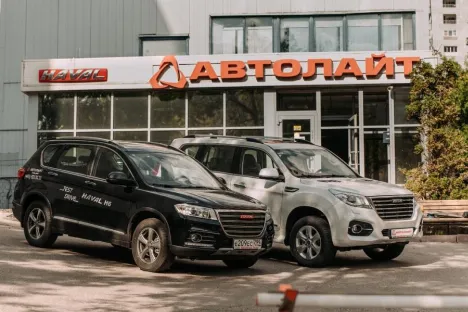 Автолайт Центр